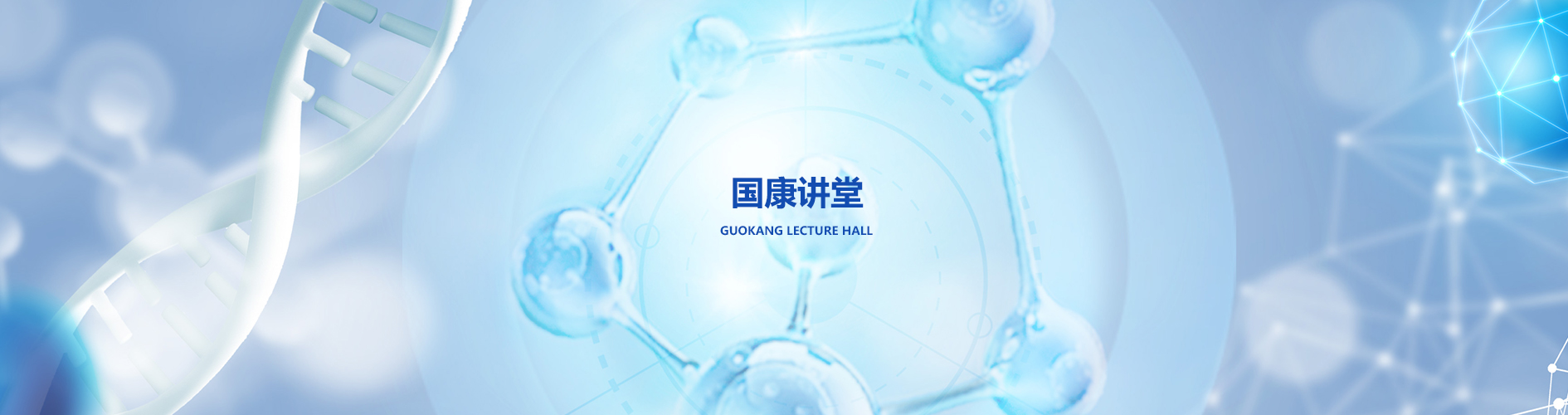 安博·体育(中国)有限公司-官网
讲堂