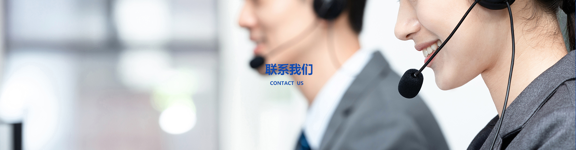 联系安博·体育(中国)有限公司-官网